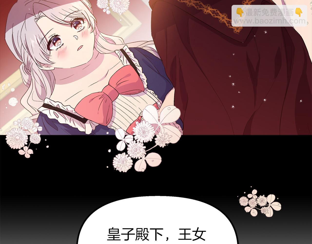 白月光男主非要娶我 - 第3話 她好愛我(1/4) - 7