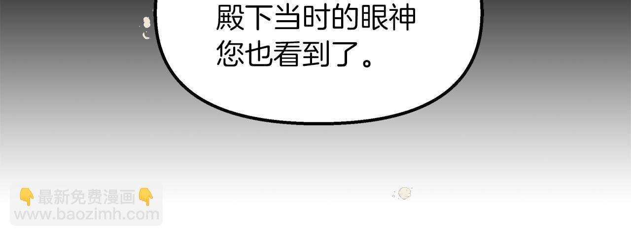 白月光男主非要娶我 - 第3話 她好愛我(1/4) - 8