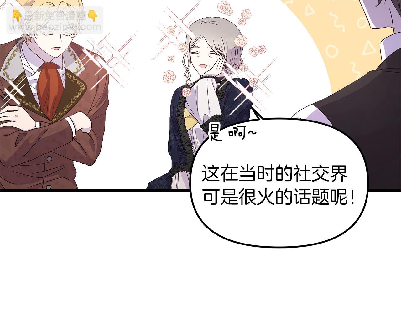 白月光男主非要娶我 - 第3話 她好愛我(1/4) - 2