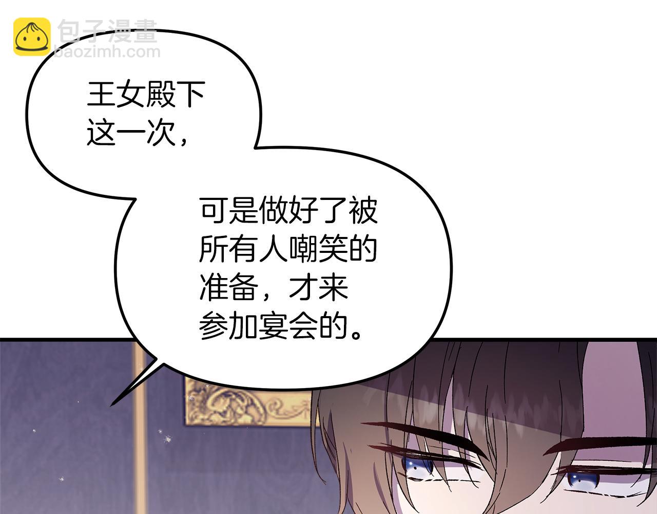 白月光男主非要娶我 - 第3話 她好愛我(1/4) - 3