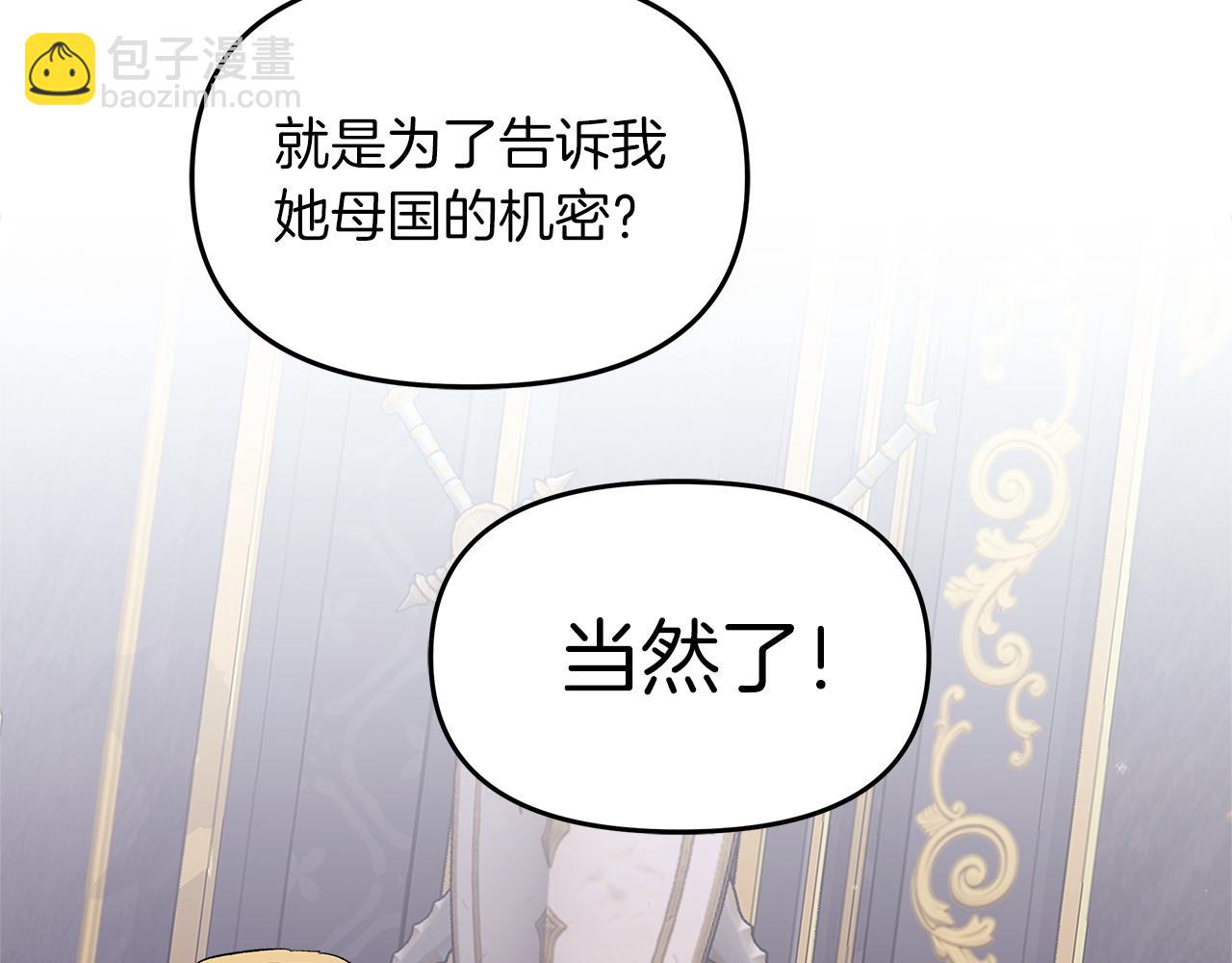 白月光男主非要娶我 - 第3話 她好愛我(1/4) - 5