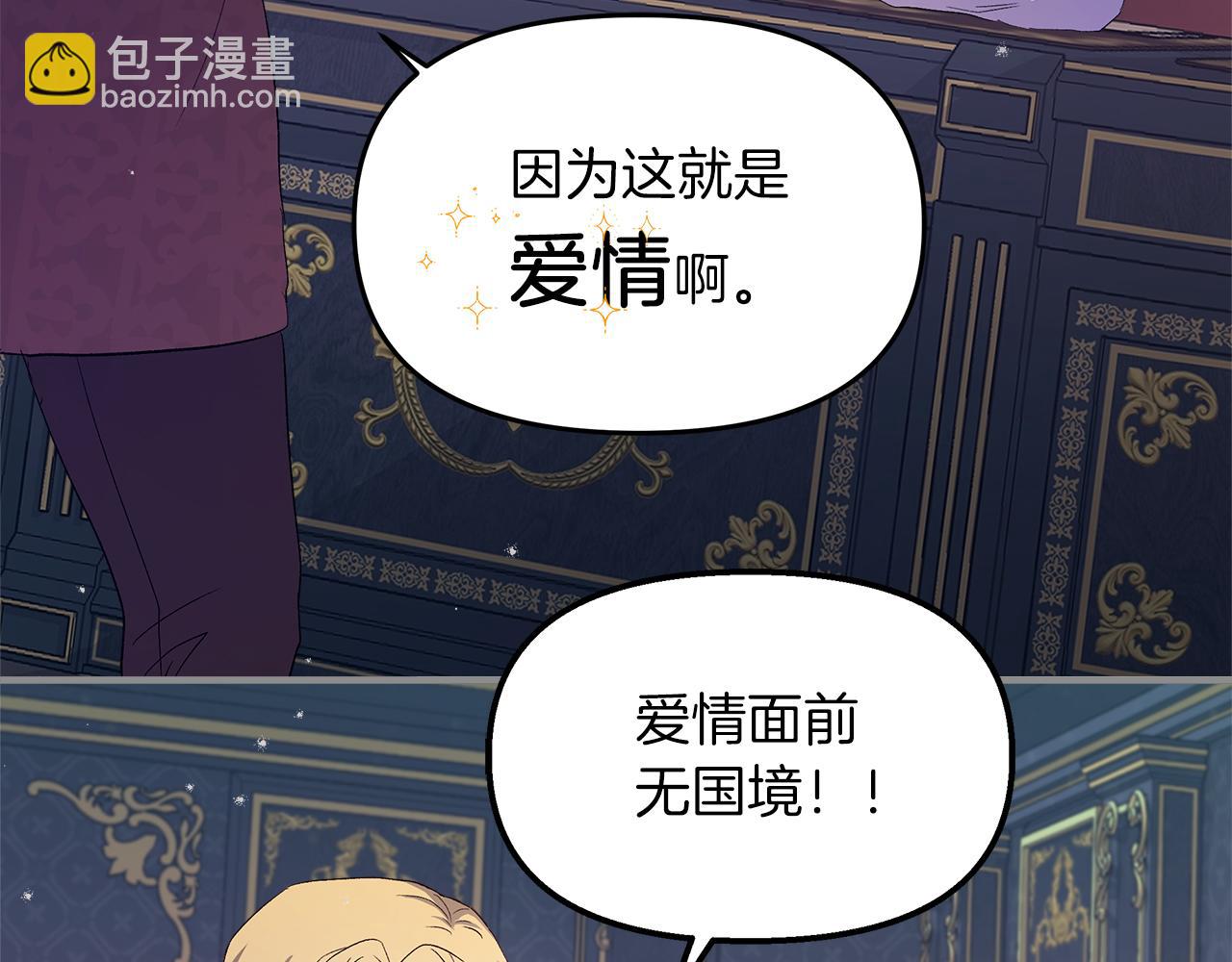 白月光男主非要娶我 - 第3話 她好愛我(1/4) - 7