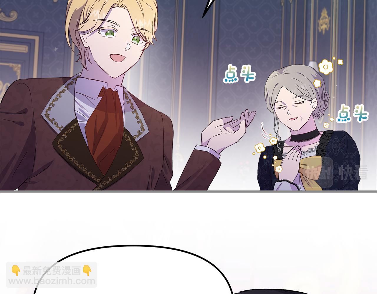 白月光男主非要娶我 - 第3話 她好愛我(1/4) - 8