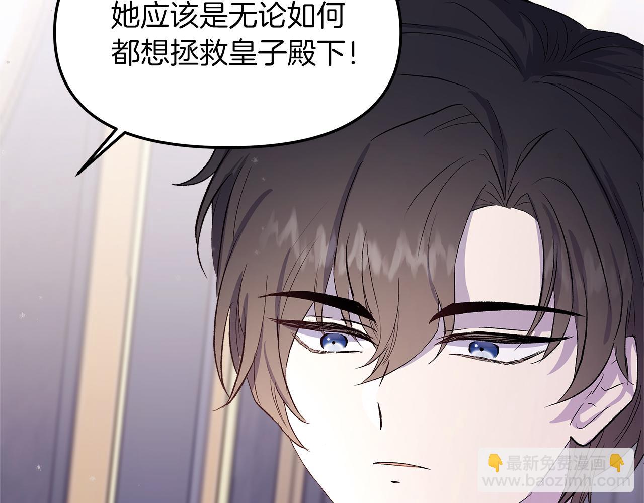 白月光男主非要娶我 - 第3話 她好愛我(1/4) - 1