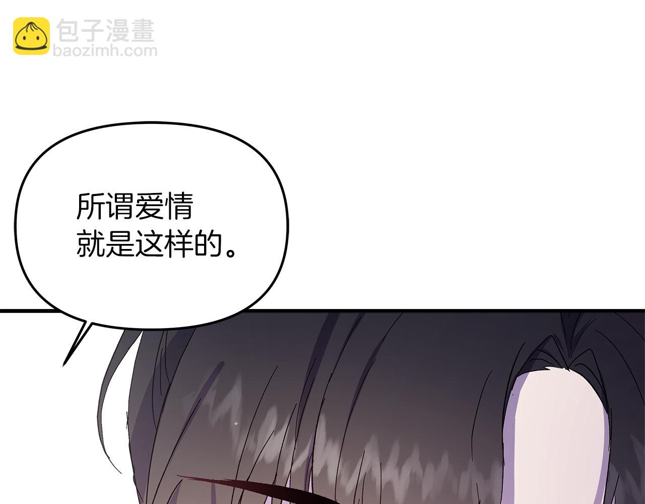 白月光男主非要娶我 - 第3話 她好愛我(1/4) - 5