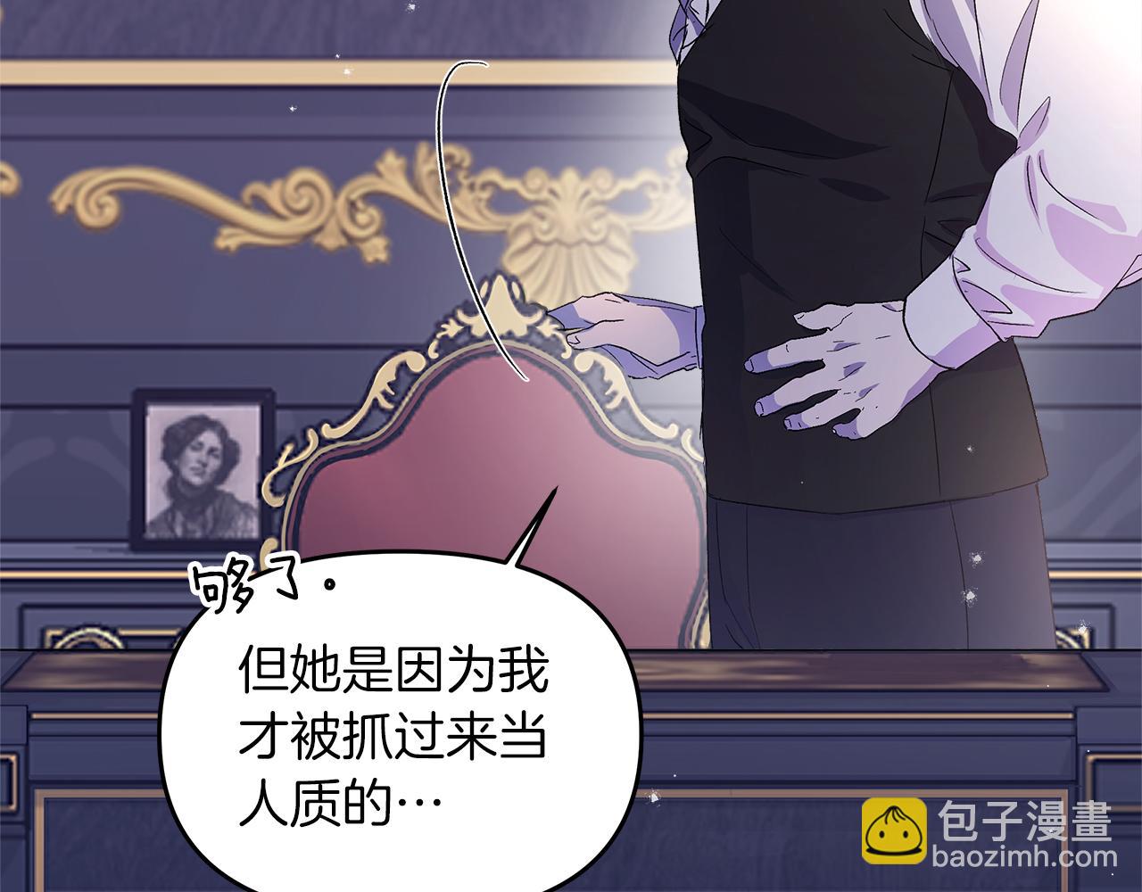 白月光男主非要娶我 - 第3話 她好愛我(1/4) - 5