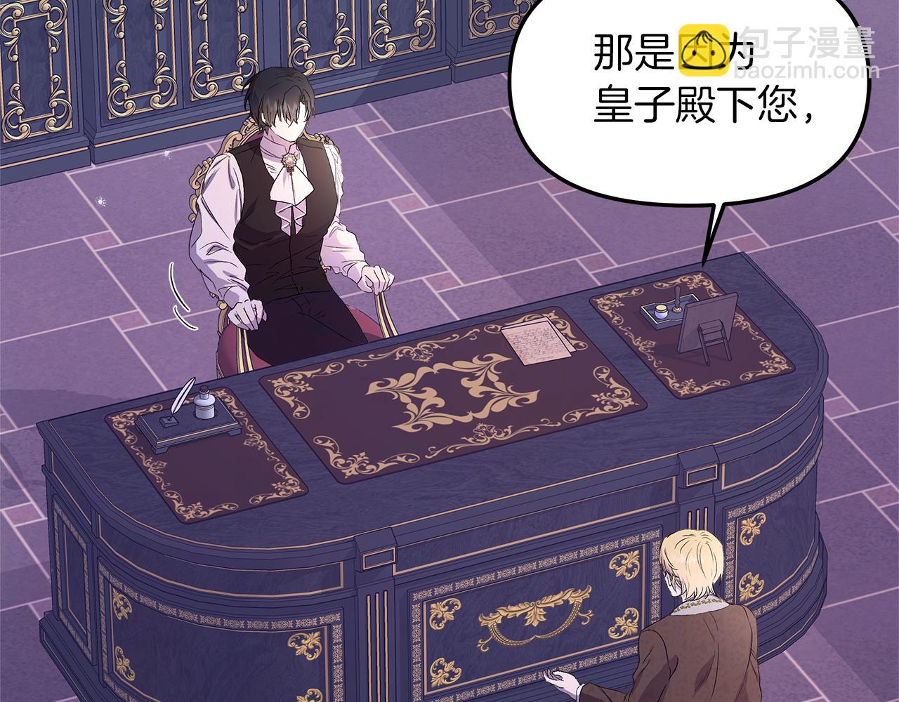 白月光男主非要娶我 - 第3話 她好愛我(1/4) - 7