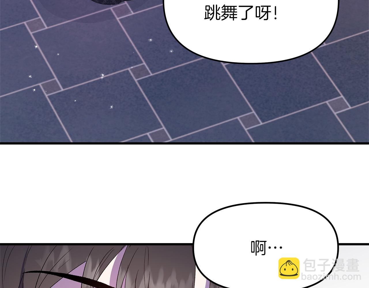 白月光男主非要娶我 - 第3話 她好愛我(1/4) - 1