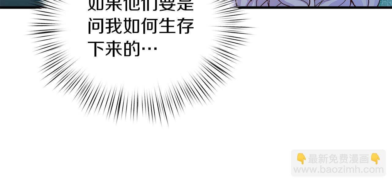 白月光男主非要娶我 - 第33話 皇女的異變(1/4) - 2