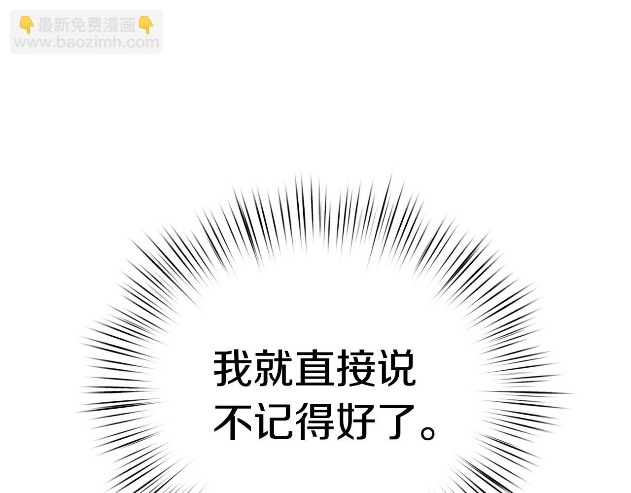 白月光男主非要娶我 - 第33話 皇女的異變(1/4) - 6