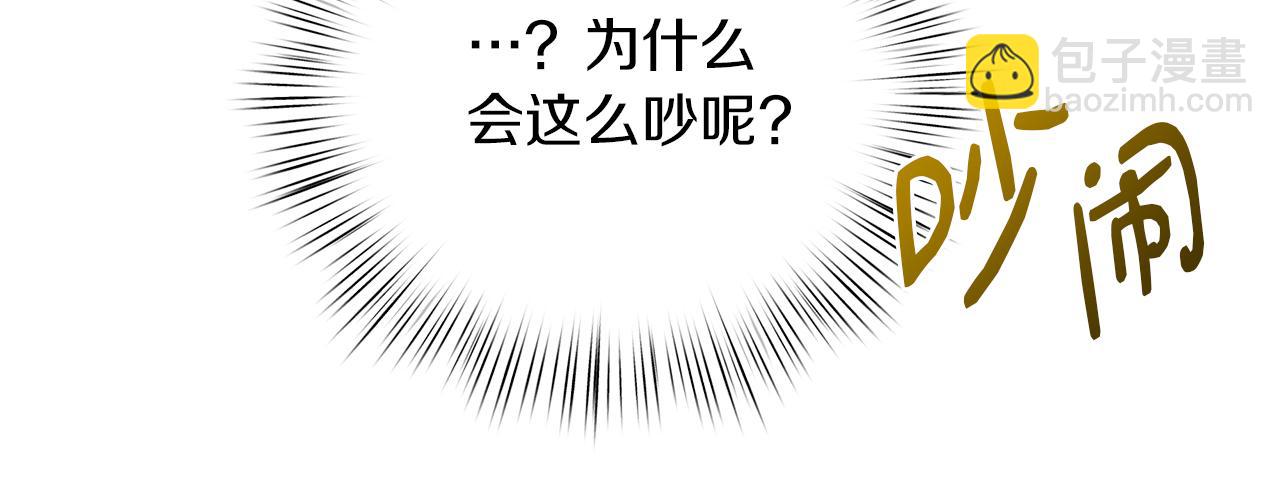 白月光男主非要娶我 - 第33話 皇女的異變(1/4) - 1