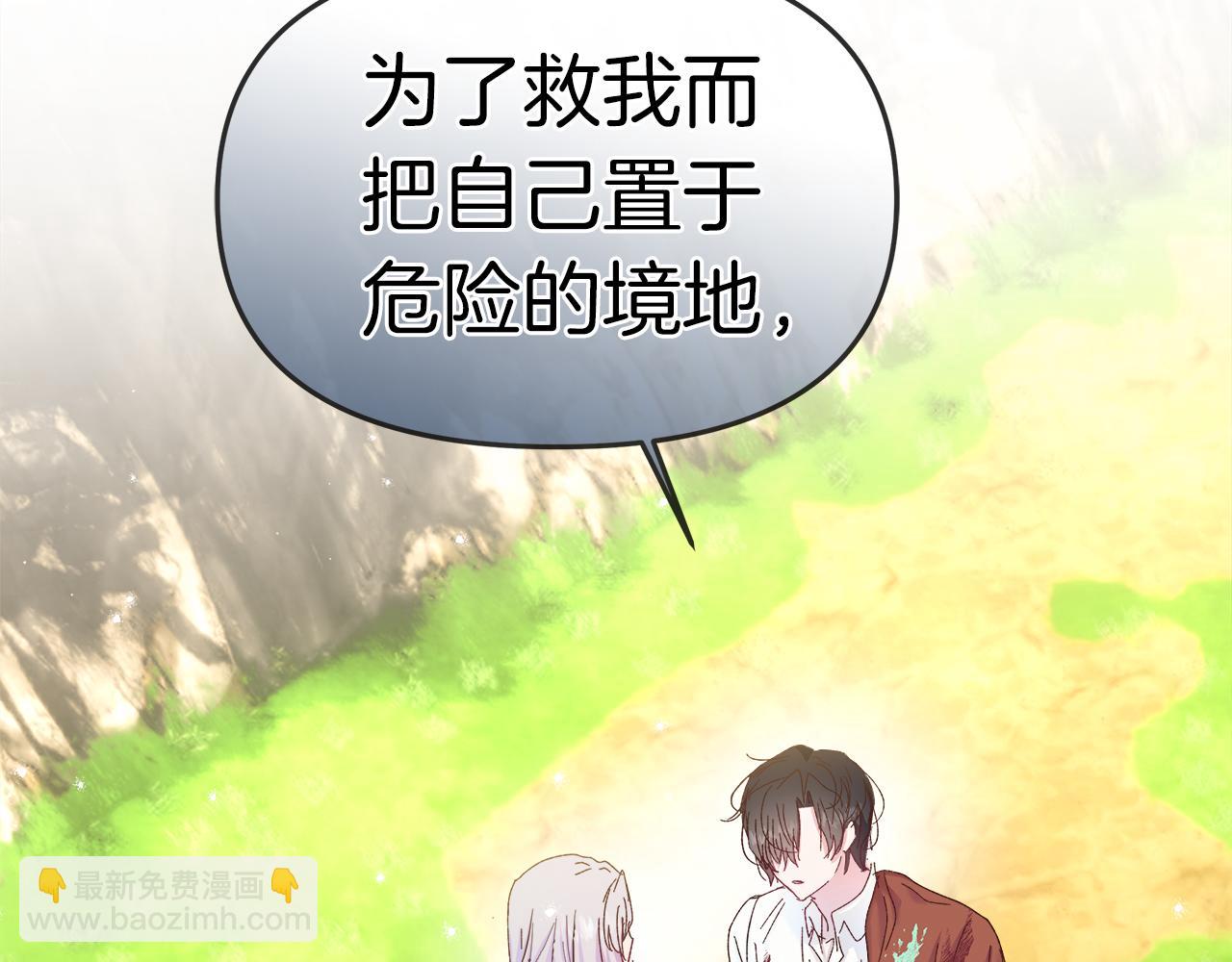 白月光男主非要娶我 - 第33話 皇女的異變(1/4) - 4