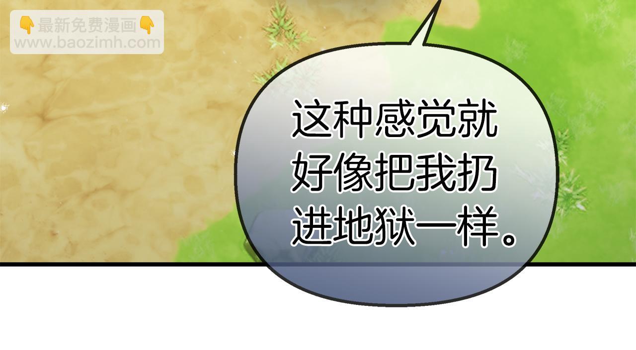 白月光男主非要娶我 - 第33話 皇女的異變(1/4) - 6