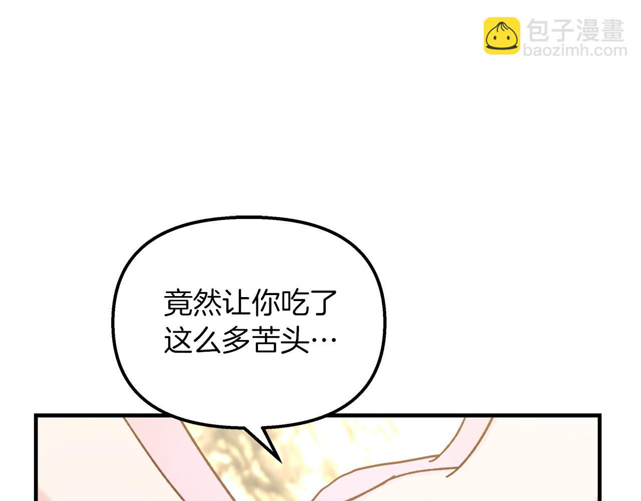 白月光男主非要娶我 - 第33話 皇女的異變(2/4) - 6