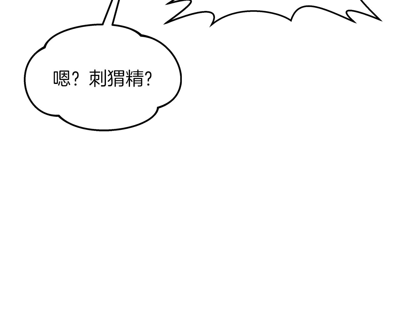 白月光男主非要娶我 - 第33話 皇女的異變(2/4) - 6
