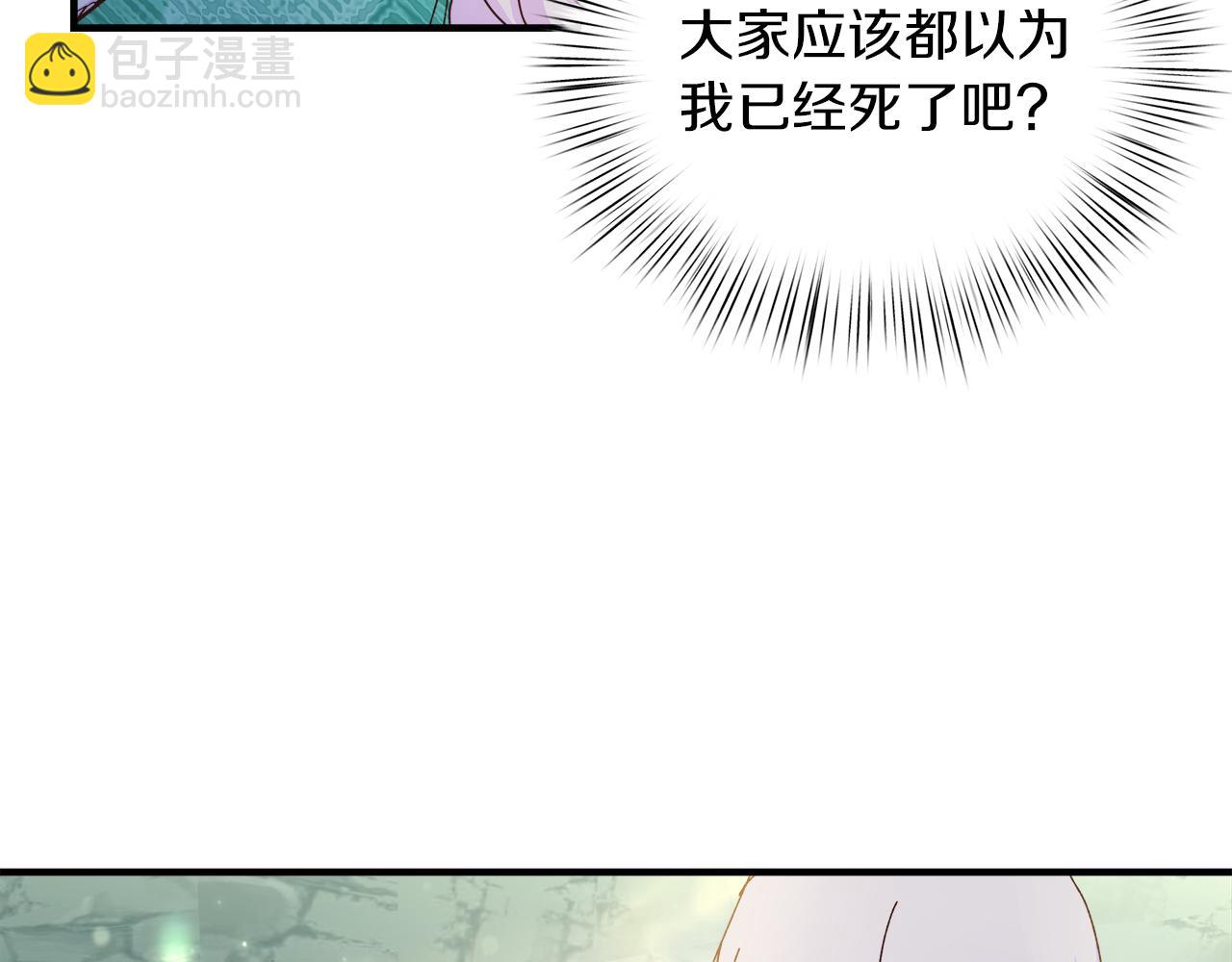 白月光男主非要娶我 - 第33話 皇女的異變(1/4) - 8
