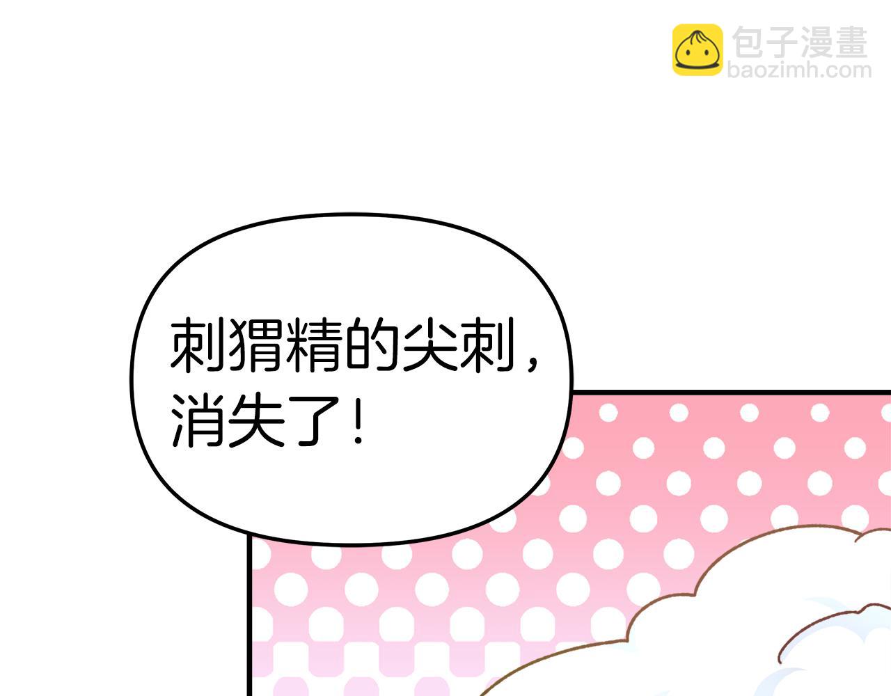 白月光男主非要娶我 - 第33話 皇女的異變(2/4) - 7