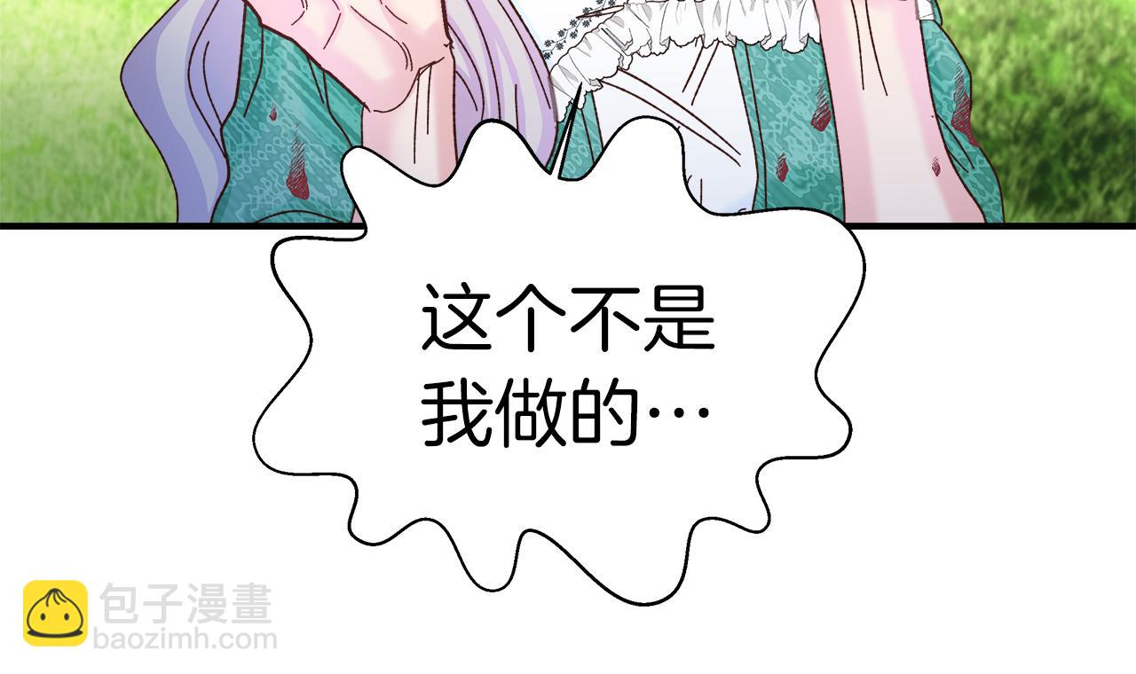 白月光男主非要娶我 - 第33話 皇女的異變(2/4) - 4