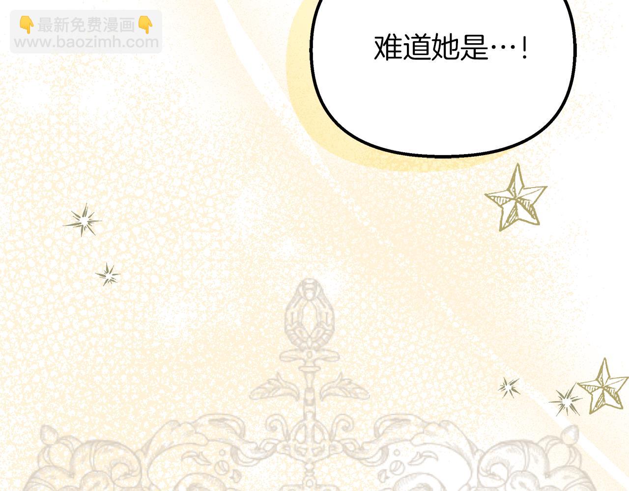 白月光男主非要娶我 - 第33話 皇女的異變(2/4) - 6