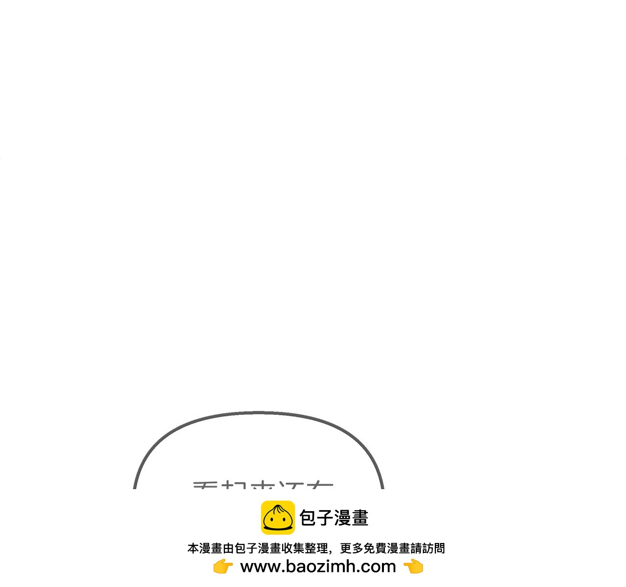 白月光男主非要娶我 - 第35話 不同次元的對話(2/4) - 6