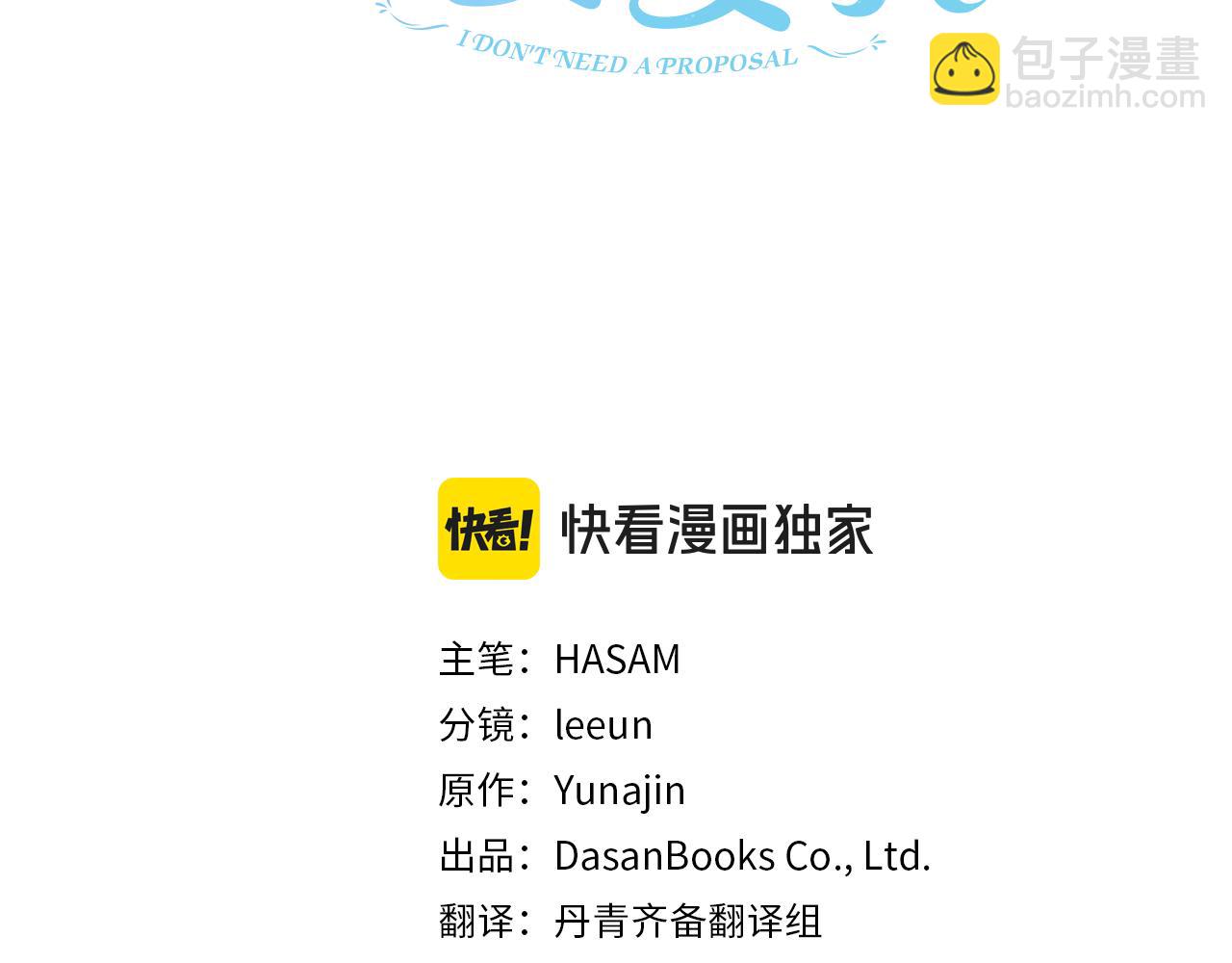 第35话 不同次元的对话(1/4)-第36话