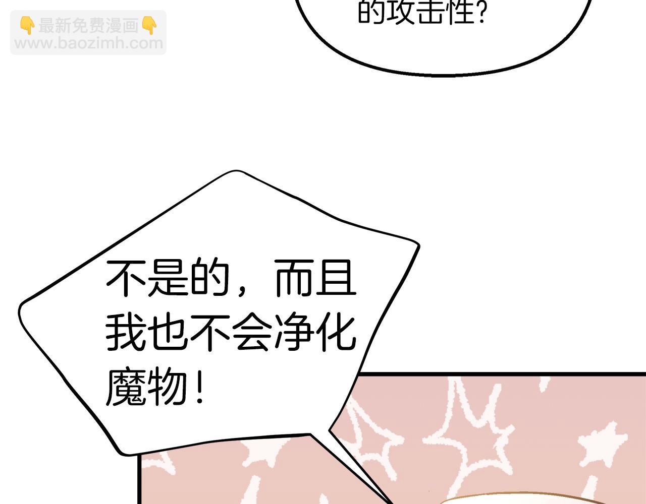 第35话 不同次元的对话(1/4)-第36话