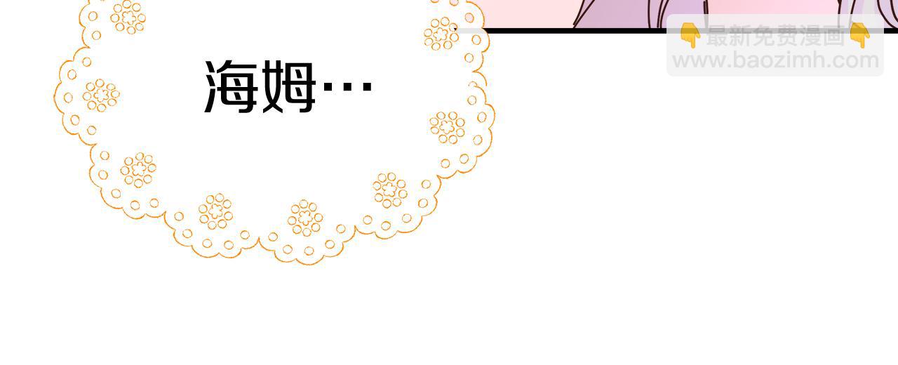 白月光男主非要娶我 - 第35話 不同次元的對話(2/4) - 6