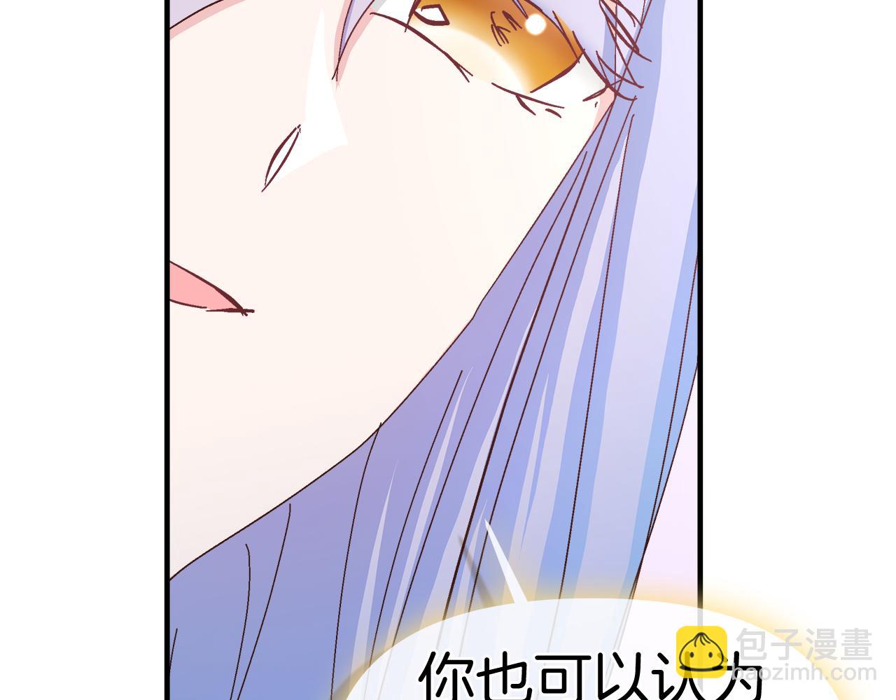 白月光男主非要娶我 - 第35話 不同次元的對話(2/4) - 2