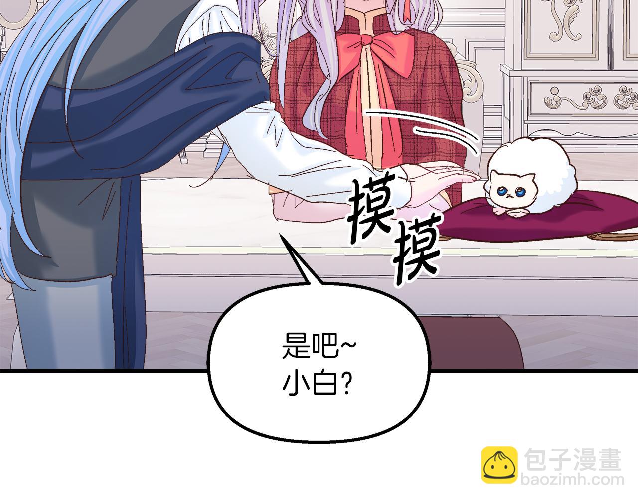 白月光男主非要娶我 - 第35話 不同次元的對話(2/4) - 5