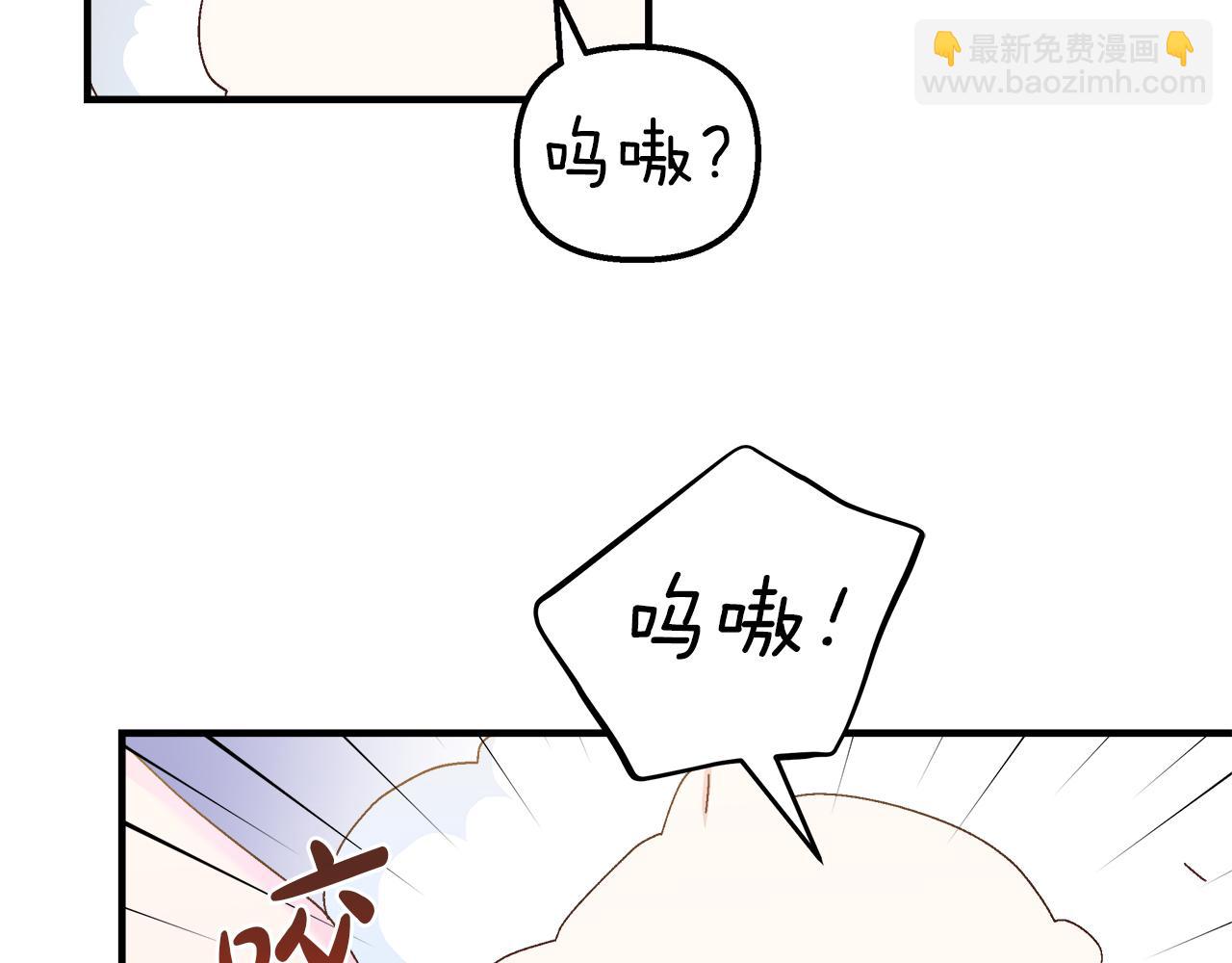 白月光男主非要娶我 - 第35話 不同次元的對話(2/4) - 7
