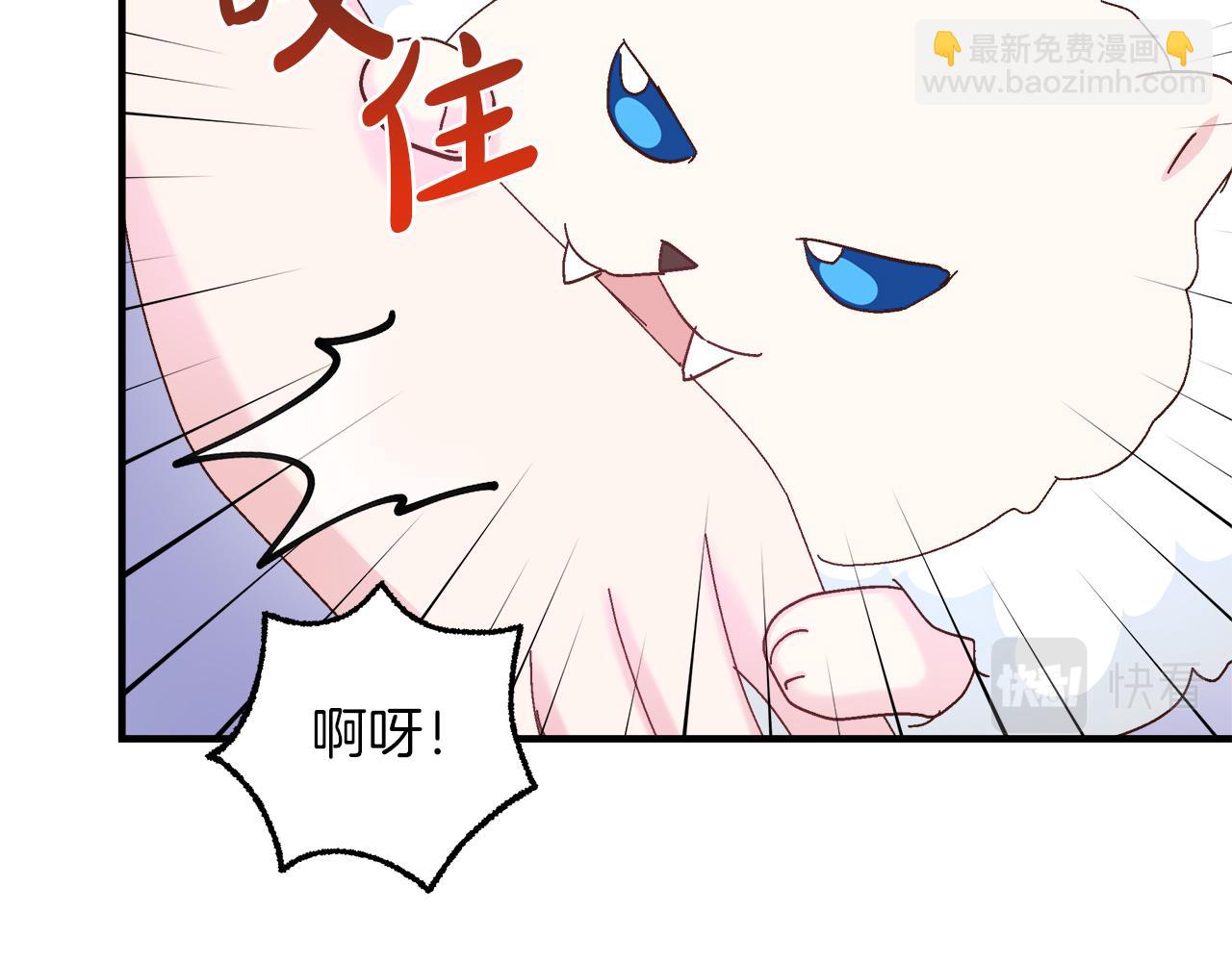 白月光男主非要娶我 - 第35話 不同次元的對話(2/4) - 8