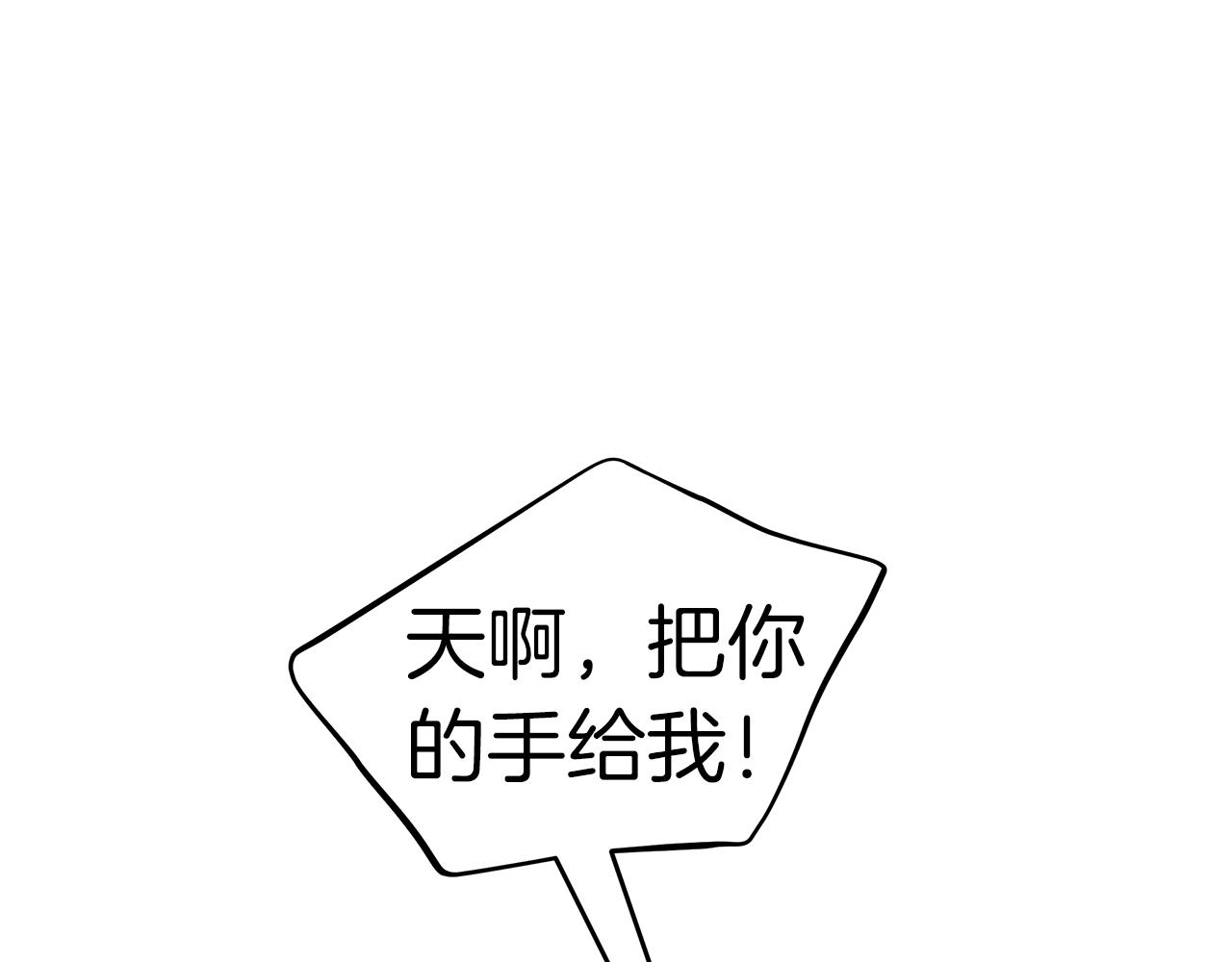 白月光男主非要娶我 - 第35話 不同次元的對話(2/4) - 1