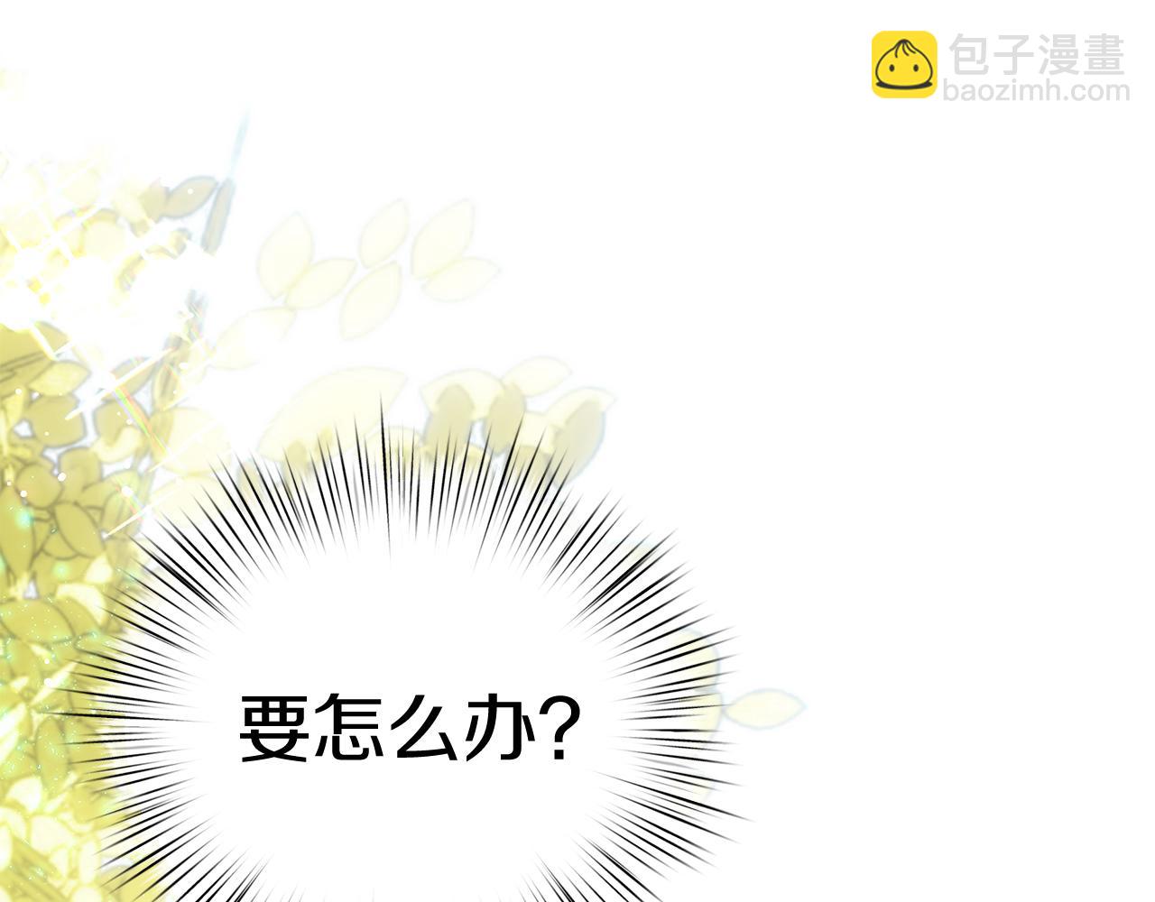 白月光男主非要娶我 - 第35話 不同次元的對話(2/4) - 3