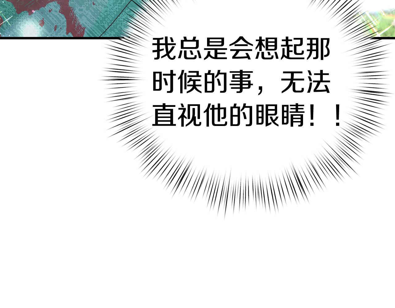 白月光男主非要娶我 - 第35話 不同次元的對話(2/4) - 6