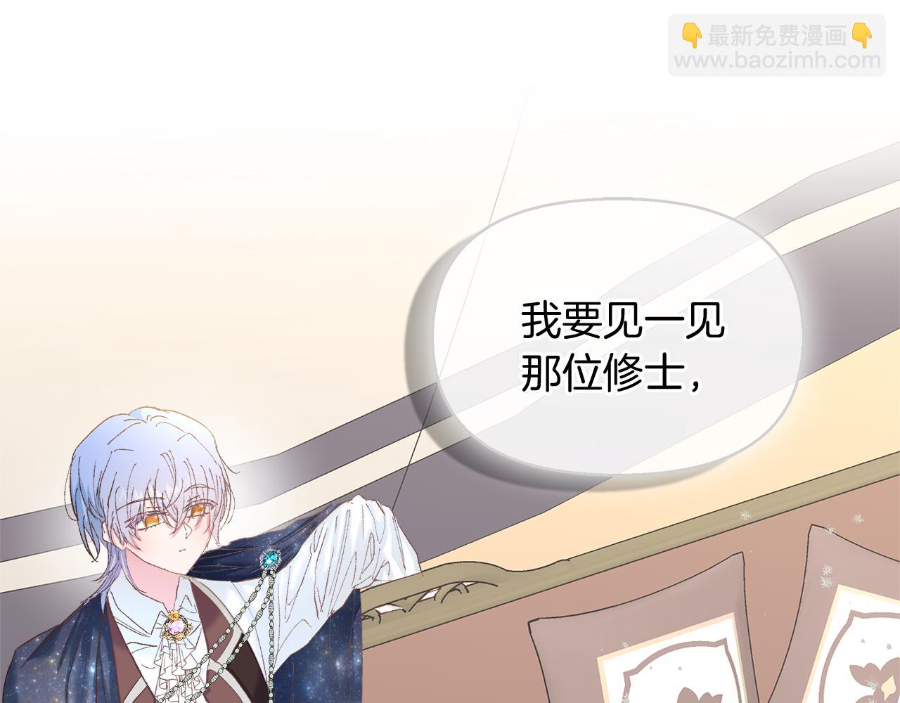 白月光男主非要娶我 - 第37話 家裡蹲出門了！(1/4) - 4