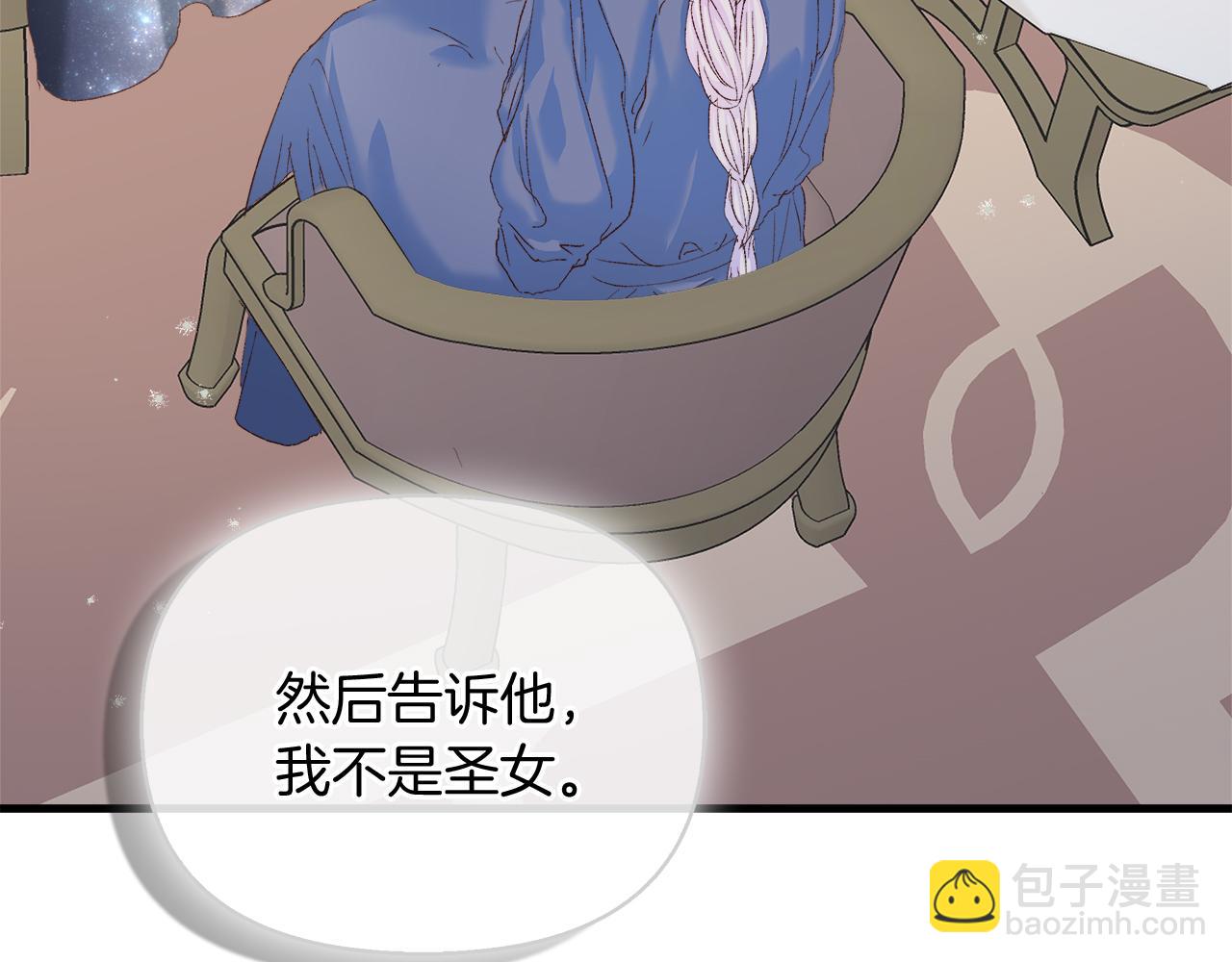 白月光男主非要娶我 - 第37話 家裡蹲出門了！(1/4) - 6
