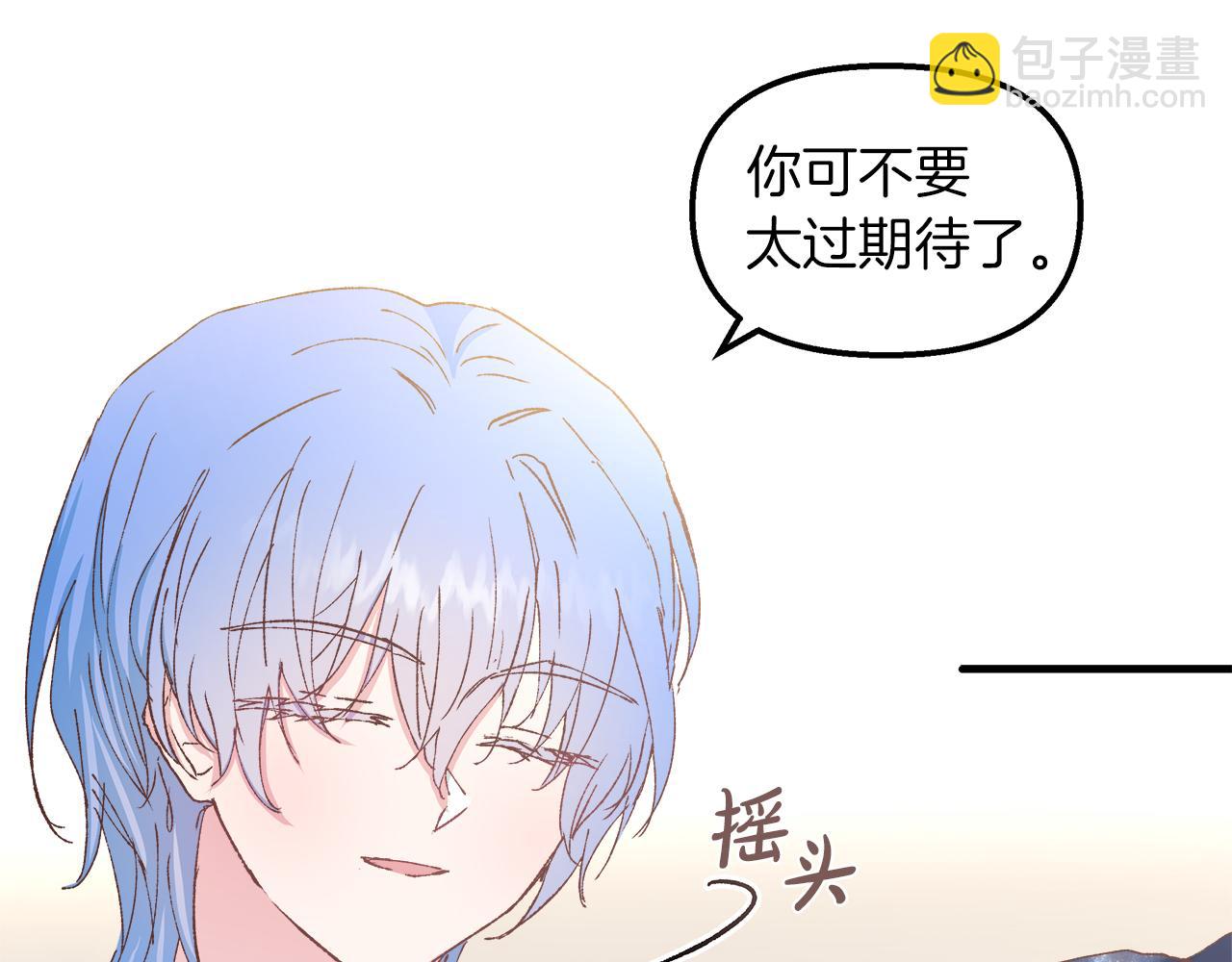 白月光男主非要娶我 - 第37話 家裡蹲出門了！(1/4) - 8