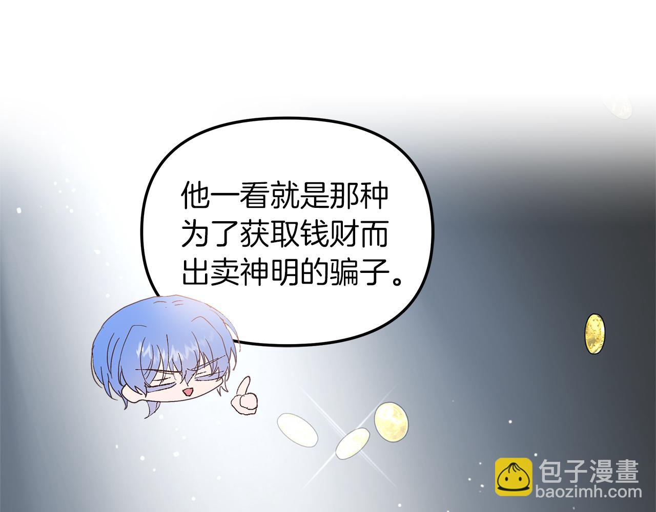 白月光男主非要娶我 - 第37話 家裡蹲出門了！(1/4) - 2