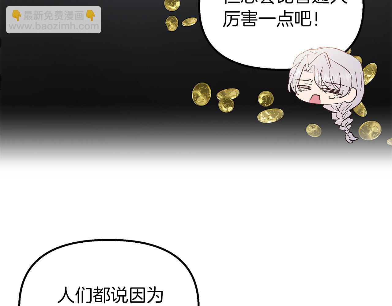 白月光男主非要娶我 - 第37話 家裡蹲出門了！(1/4) - 4