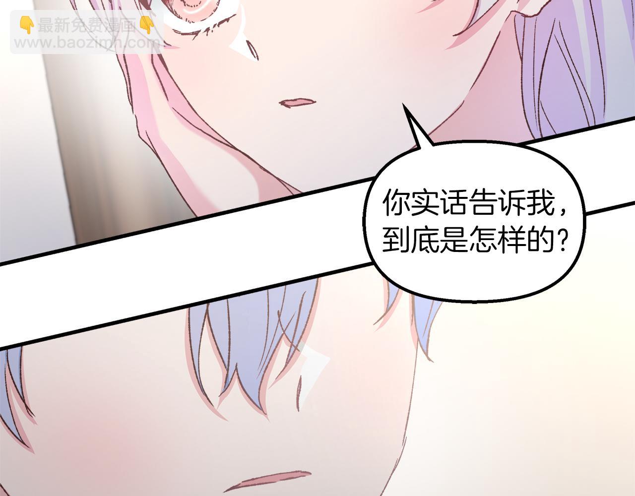 白月光男主非要娶我 - 第37話 家裡蹲出門了！(1/4) - 5