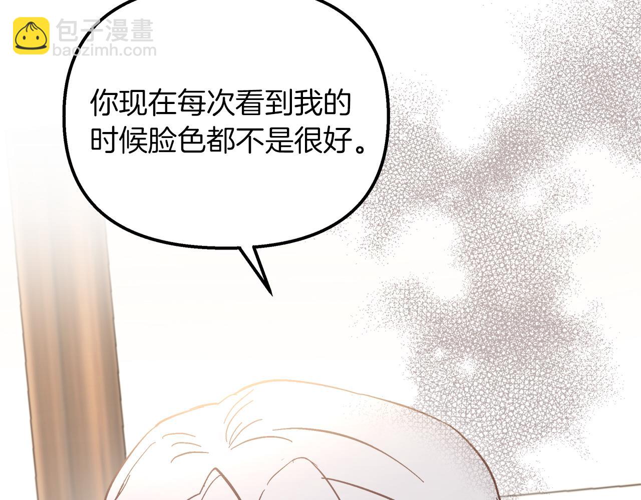 白月光男主非要娶我 - 第37話 家裡蹲出門了！(1/4) - 7