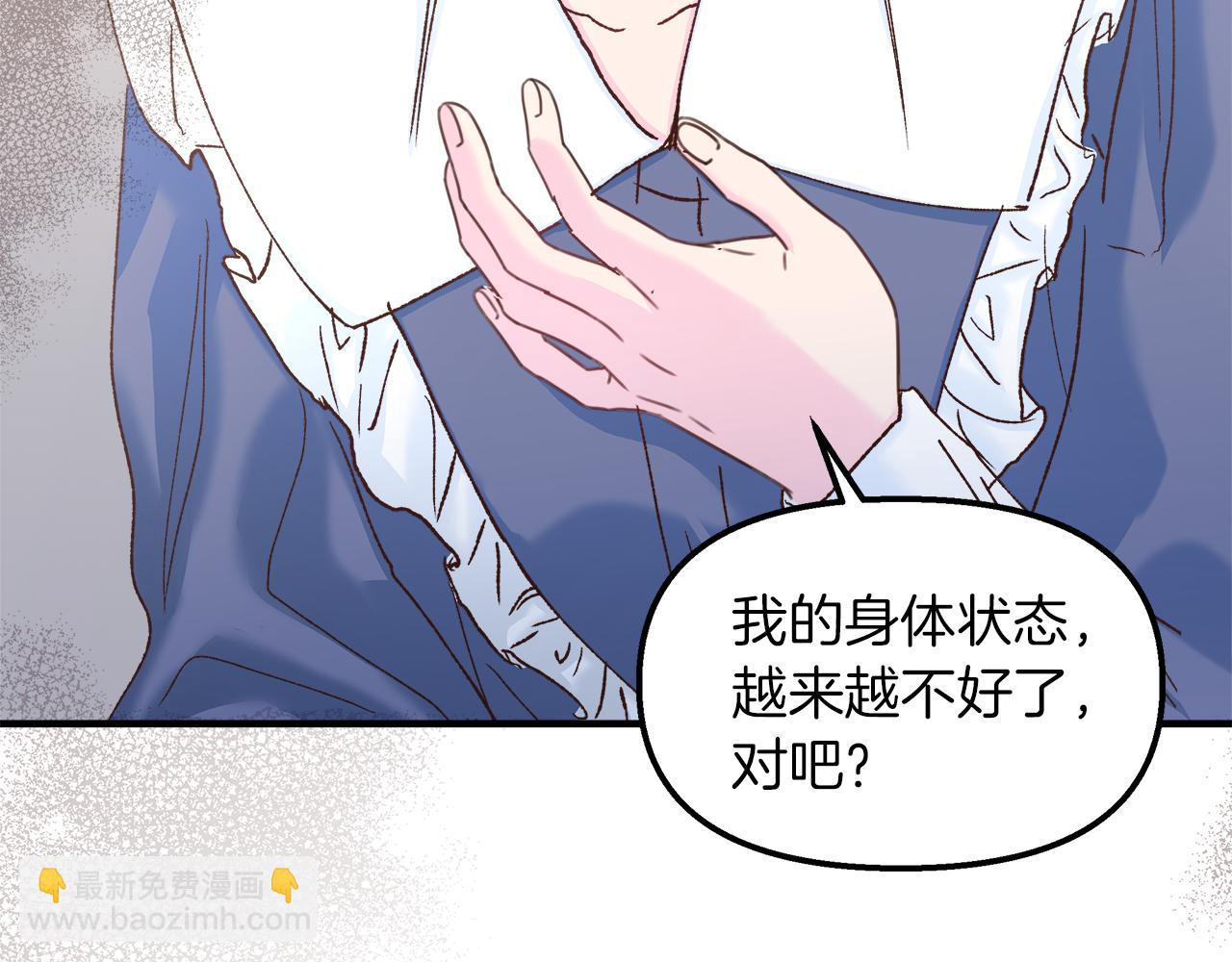 白月光男主非要娶我 - 第37話 家裡蹲出門了！(1/4) - 1