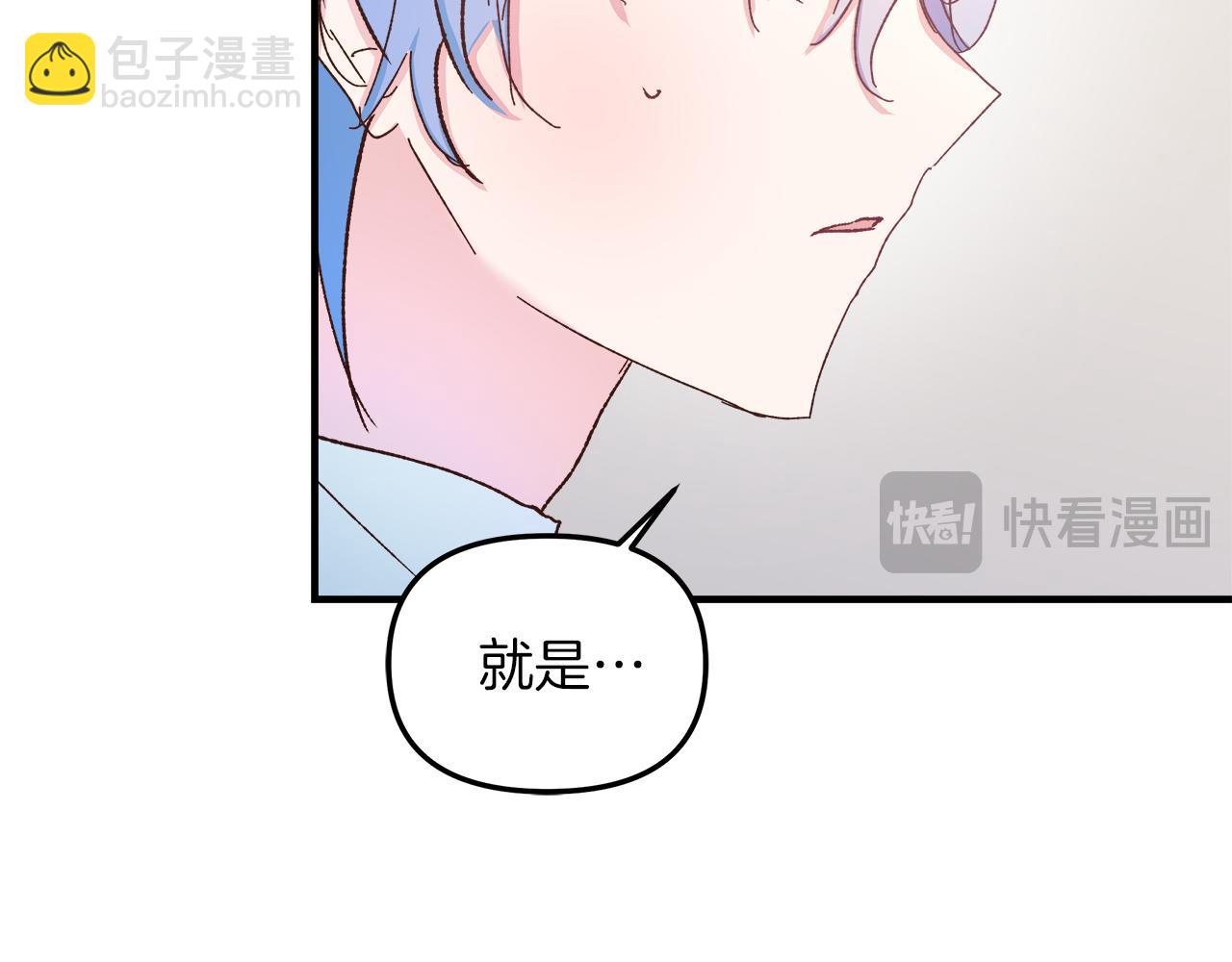白月光男主非要娶我 - 第37話 家裡蹲出門了！(1/4) - 3