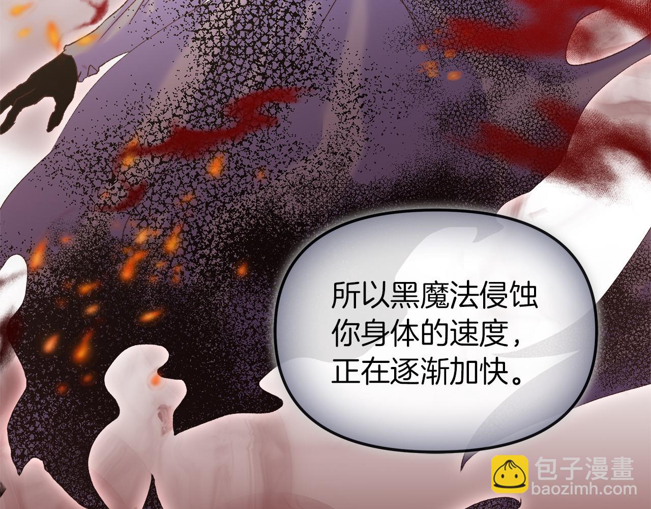 白月光男主非要娶我 - 第37話 家裡蹲出門了！(1/4) - 7