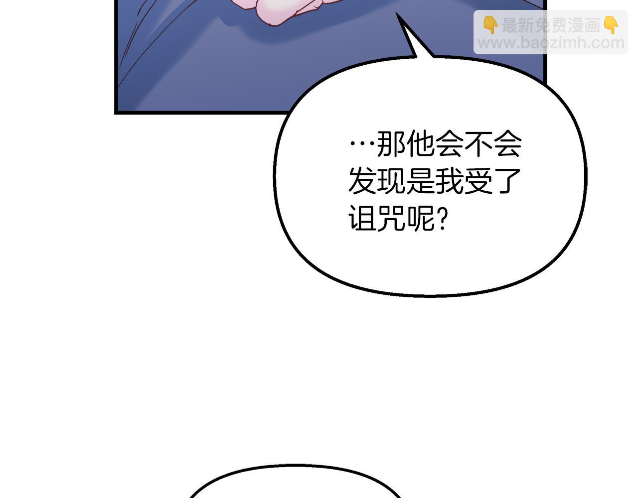 白月光男主非要娶我 - 第37話 家裡蹲出門了！(1/4) - 5
