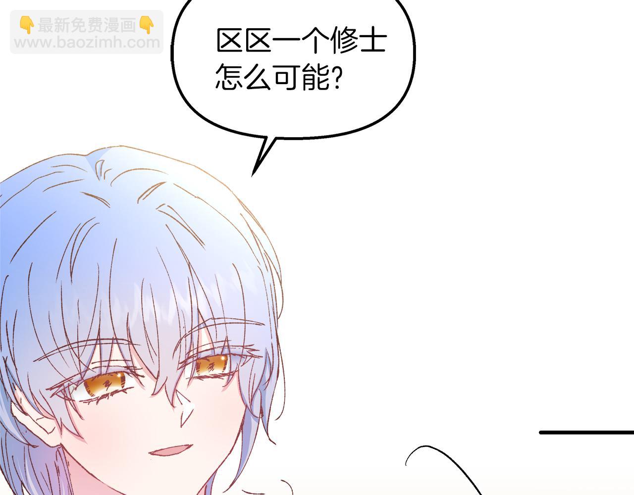 白月光男主非要娶我 - 第37話 家裡蹲出門了！(1/4) - 6