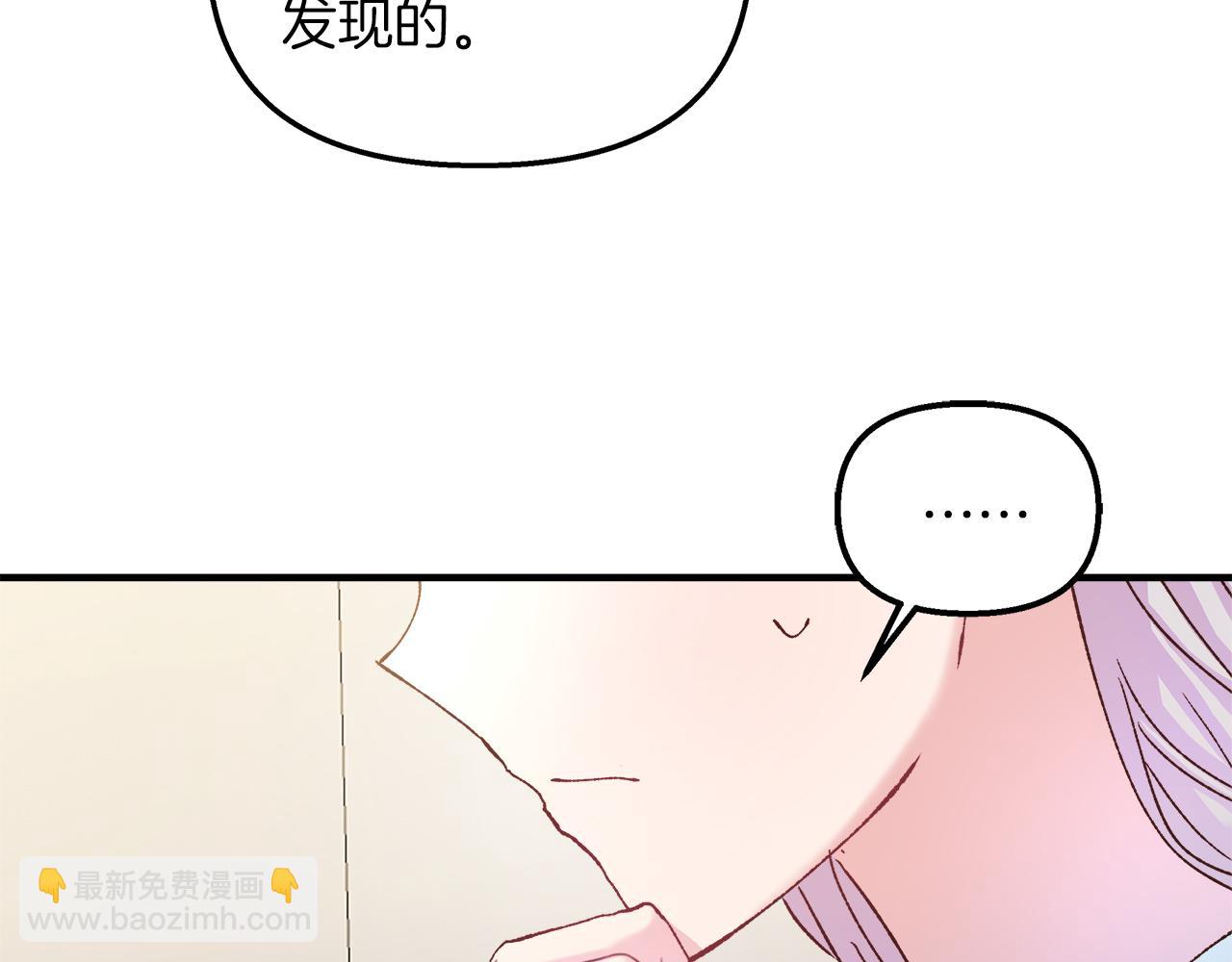 白月光男主非要娶我 - 第37話 家裡蹲出門了！(1/4) - 8
