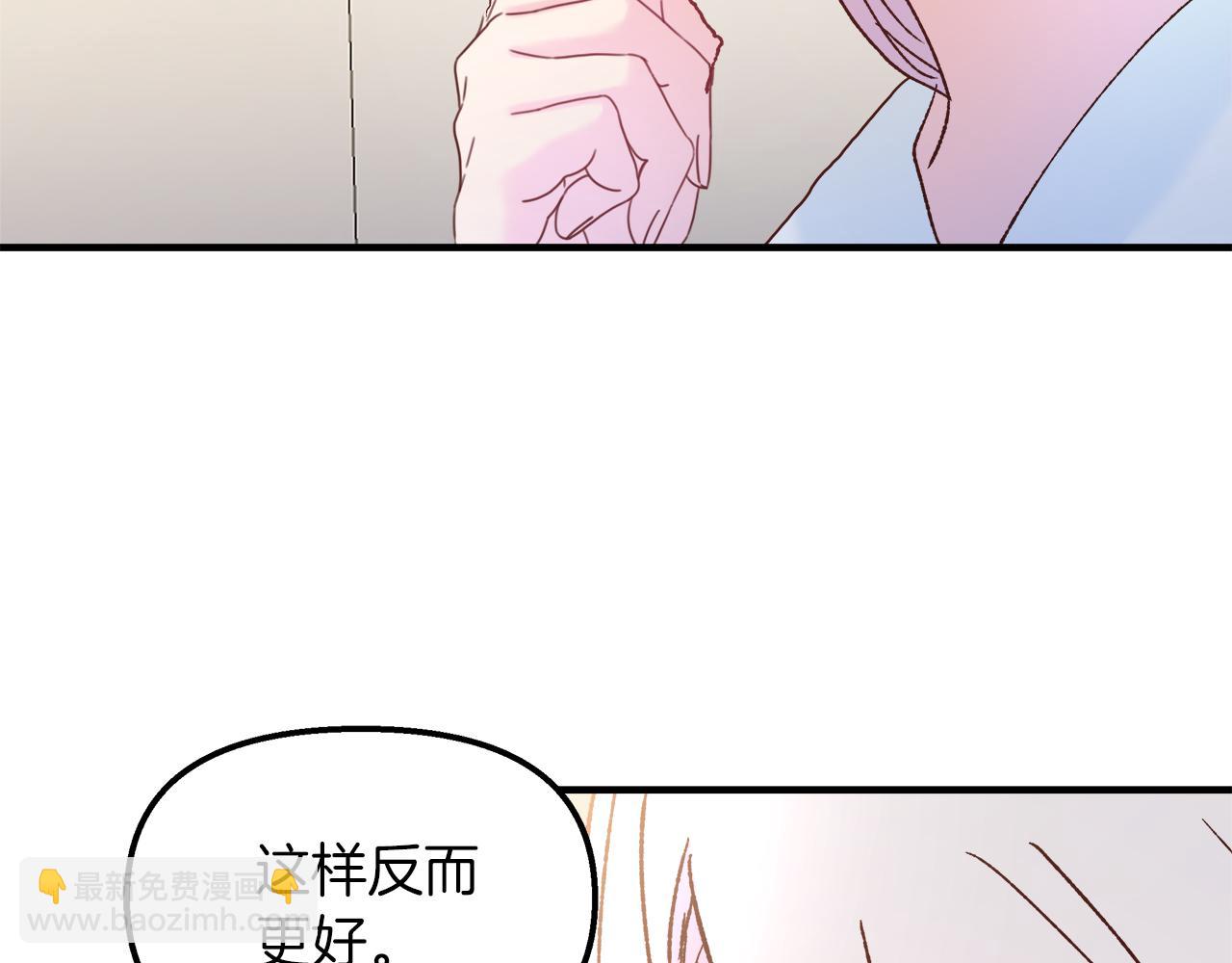 白月光男主非要娶我 - 第37話 家裡蹲出門了！(1/4) - 1