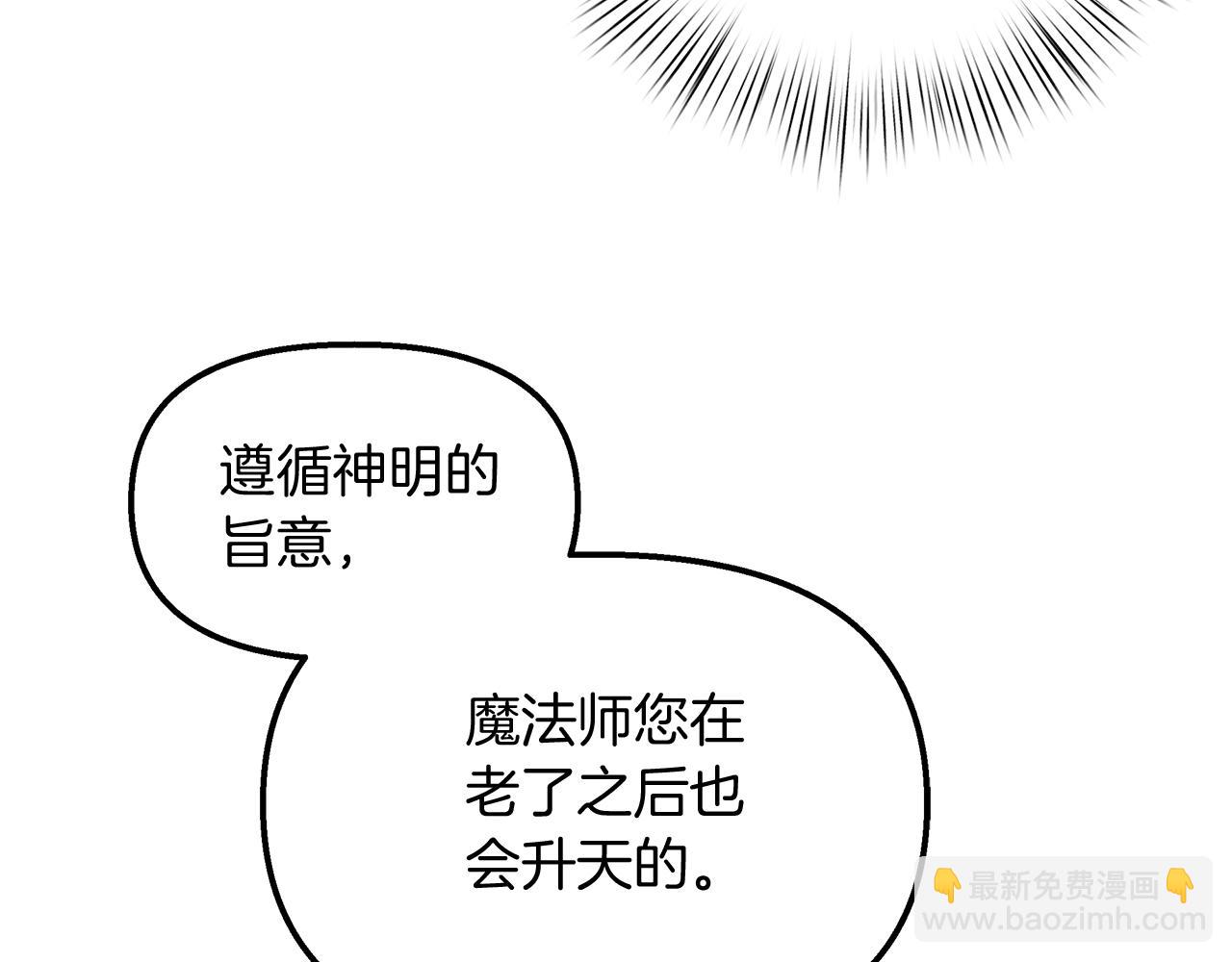 白月光男主非要娶我 - 第41話 神聖的姿勢(1/4) - 6