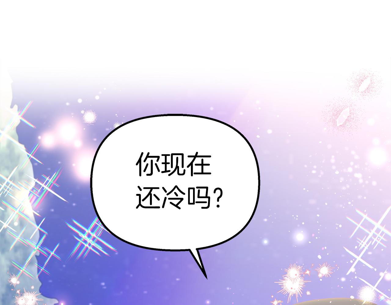 白月光男主非要娶我 - 第43話 滿溢的情感(1/4) - 1